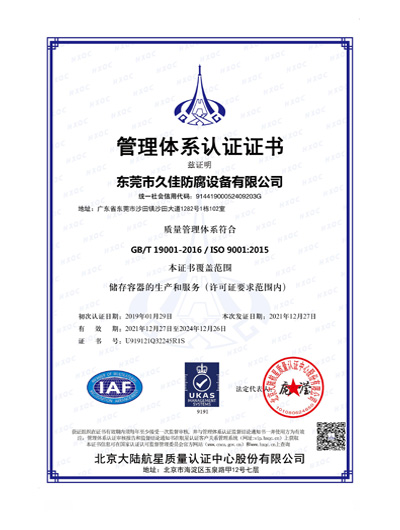 新ISO9001質(zhì)量體系認(rèn)證