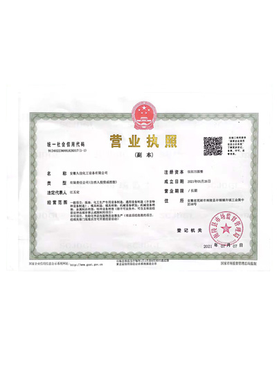 三證合一